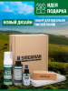 Набор средств Sibearian Protect&Clean Set (пена Herbal 150мл, Protect 150мл, Nano 50мл, щетка Soft, салфетка)